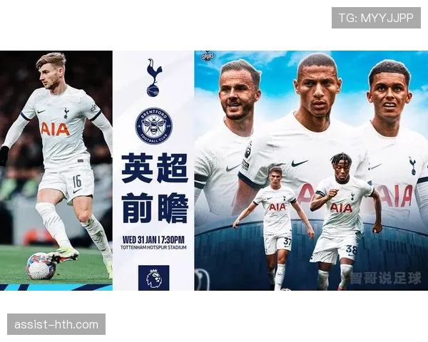 热刺北伦敦德比告捷，强势巩固联赛竞争力