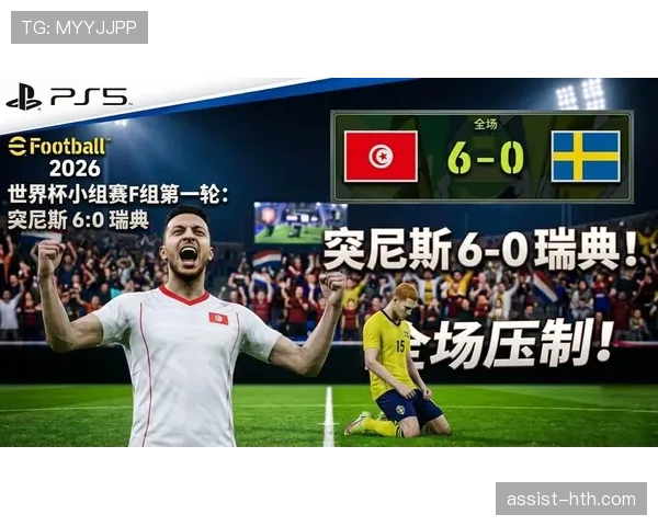 2026世界杯F组小组第一：荷兰末轮3-1击败突尼斯