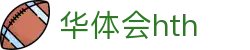 华体会平台首页直达 - hth.com 提供实时比分赛事服务